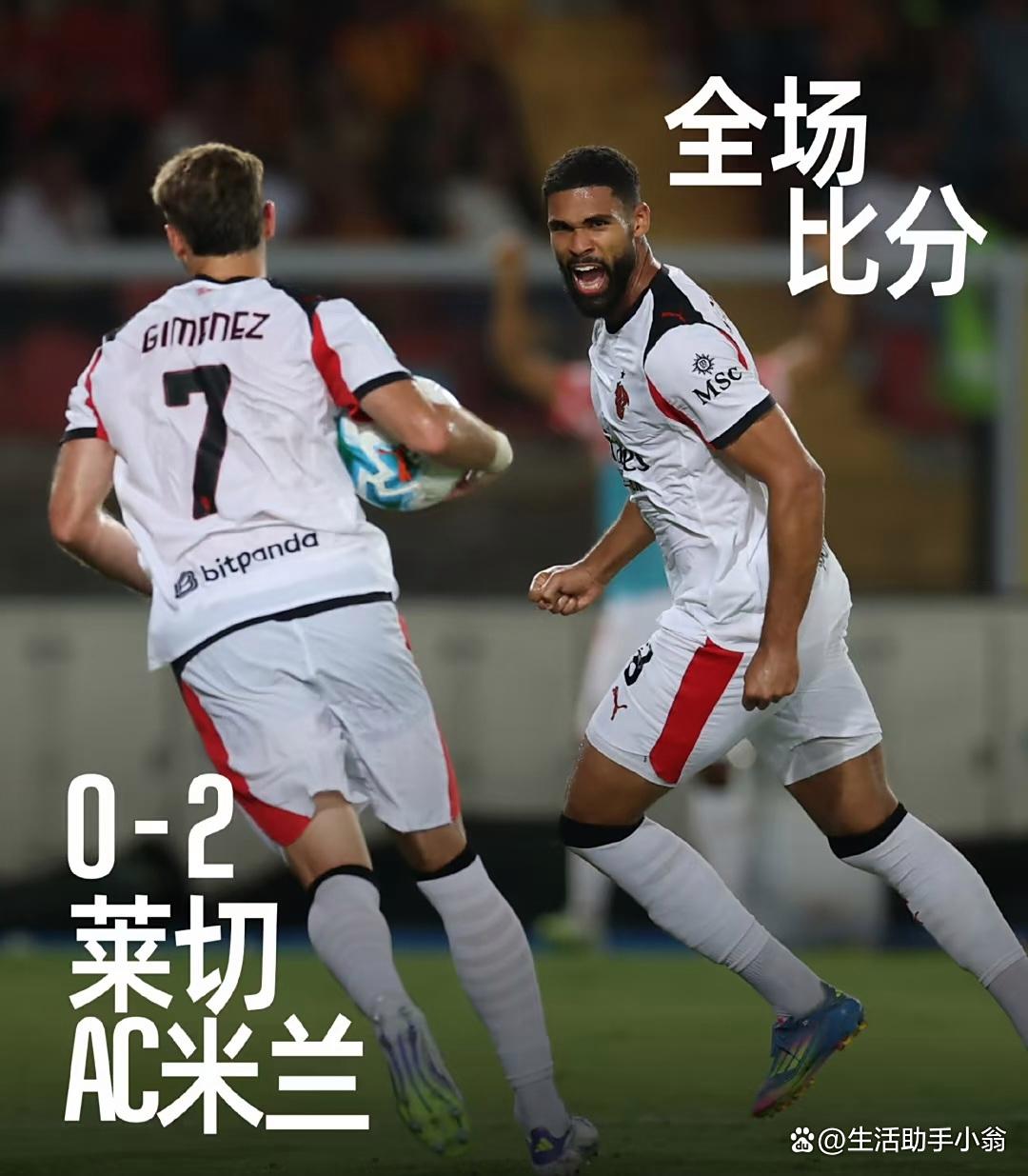 关于窗口期意甲传出新动向，马德里竞技外线爆发，管理层表态——态度坚定，球队文化再被提及的信息